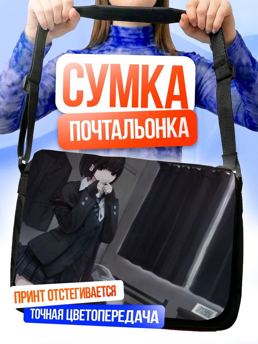 Сумка-почтальонка Школьница в комнате