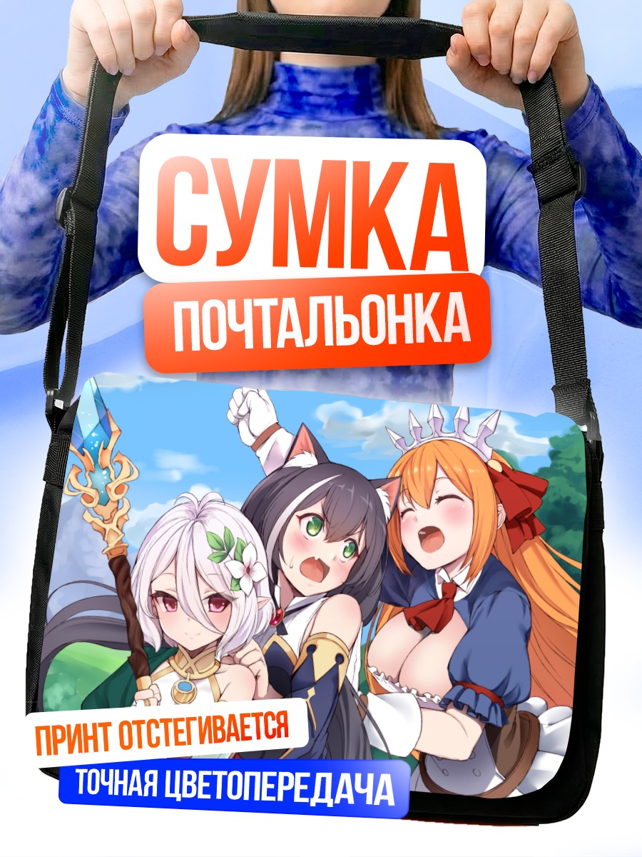 Сумка-почтальонка Пекорин и подруги