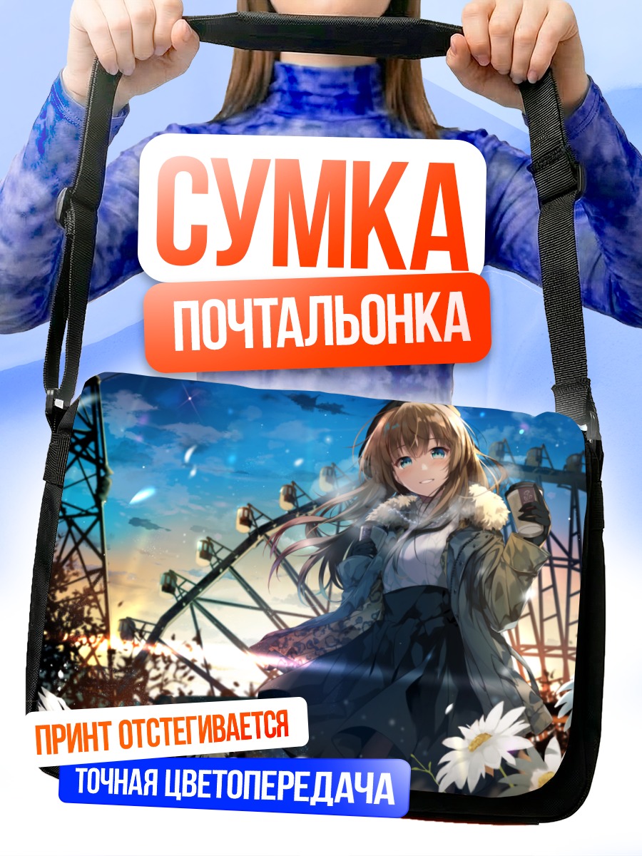 Сумка-почтальонка Девушка в цветах