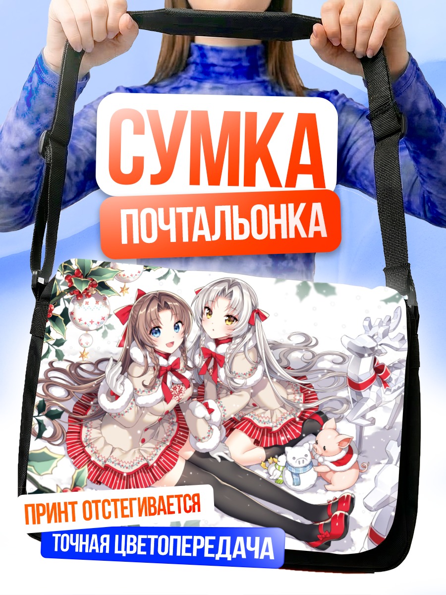 Сумка-почтальонка Девушки в праздничных платьях