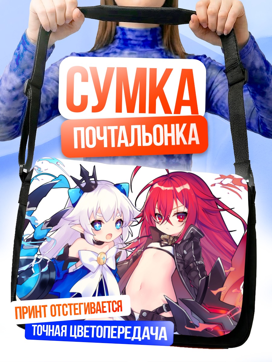 Сумка-почтальонка Лу и Сет