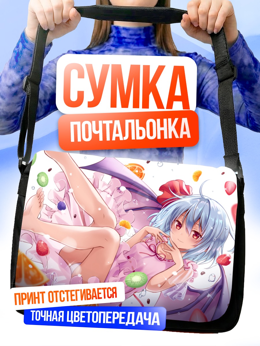 Сумка-почтальонка Ремилия Скарлет в десерте