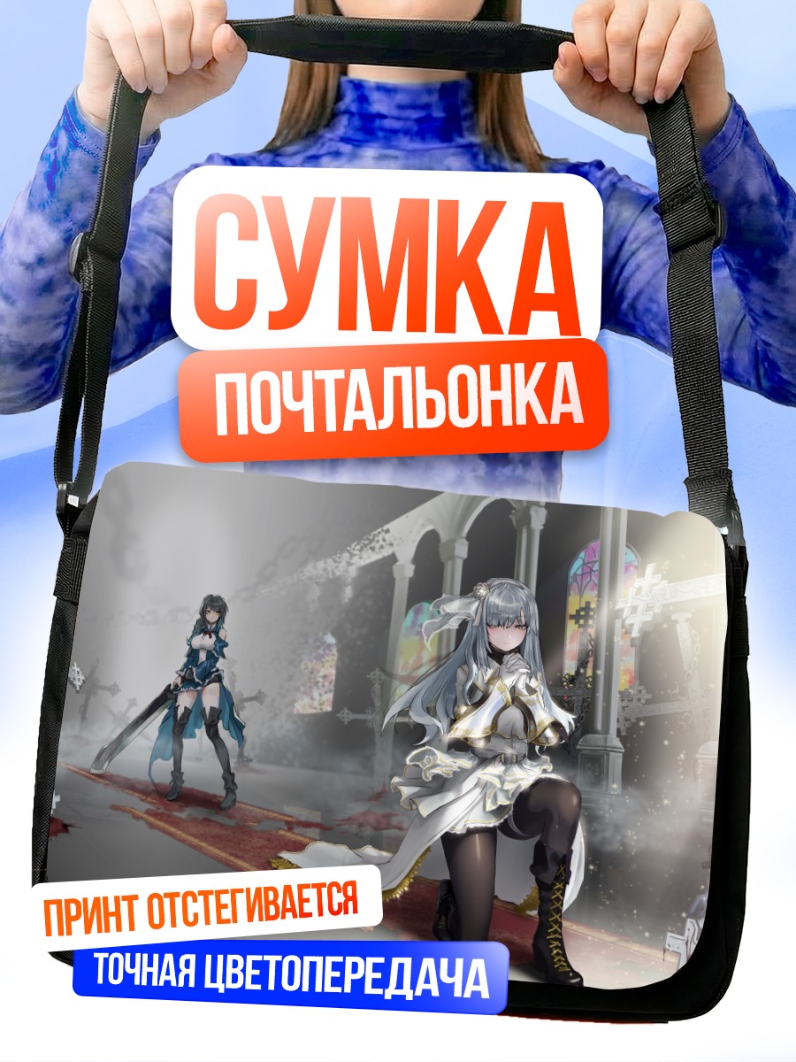 Сумка-почтальонка Девы с мечом