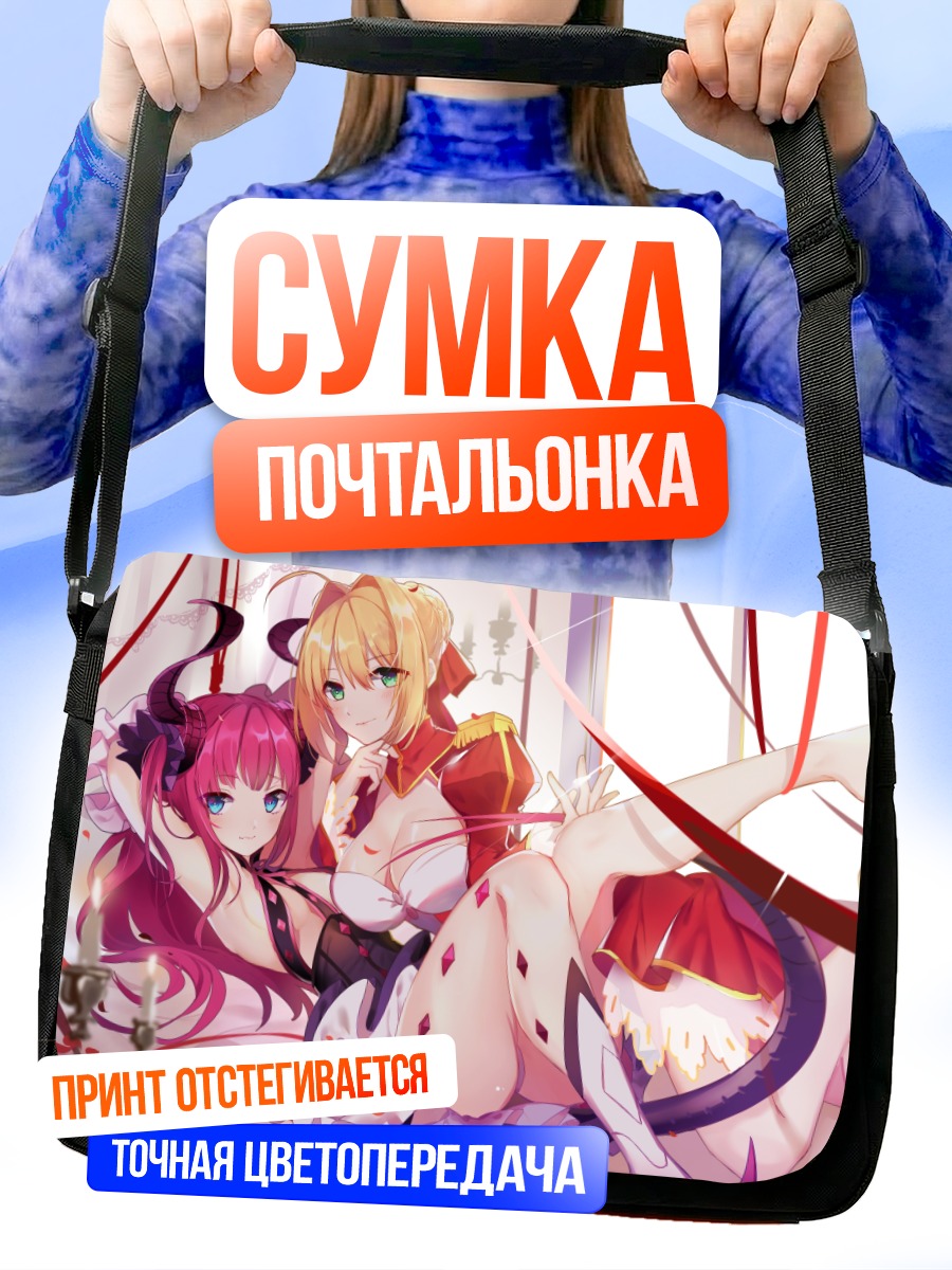 Сумка-почтальонка Елизавета Батори и Нерон Клавдий