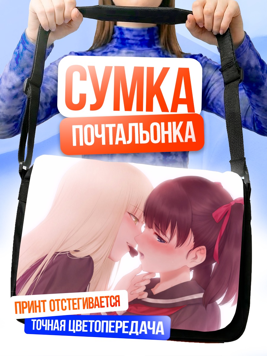Сумка-почтальонка Сладкий момент в школе