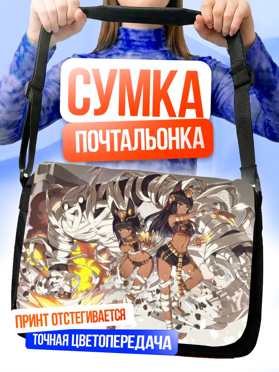 Сумка-почтальонка Девушки в огне