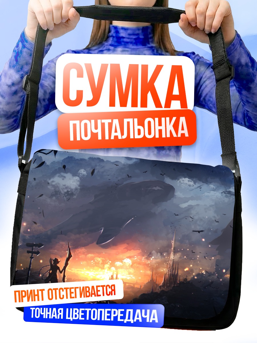 Сумка-почтальонка Ночной город и кит