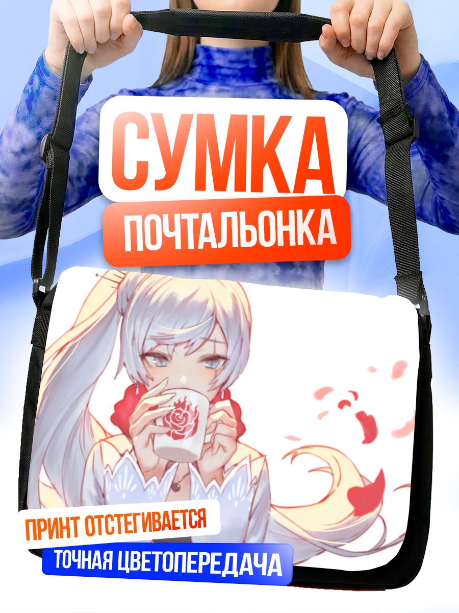 Сумка-почтальонка Вайсс Шни с чашкой