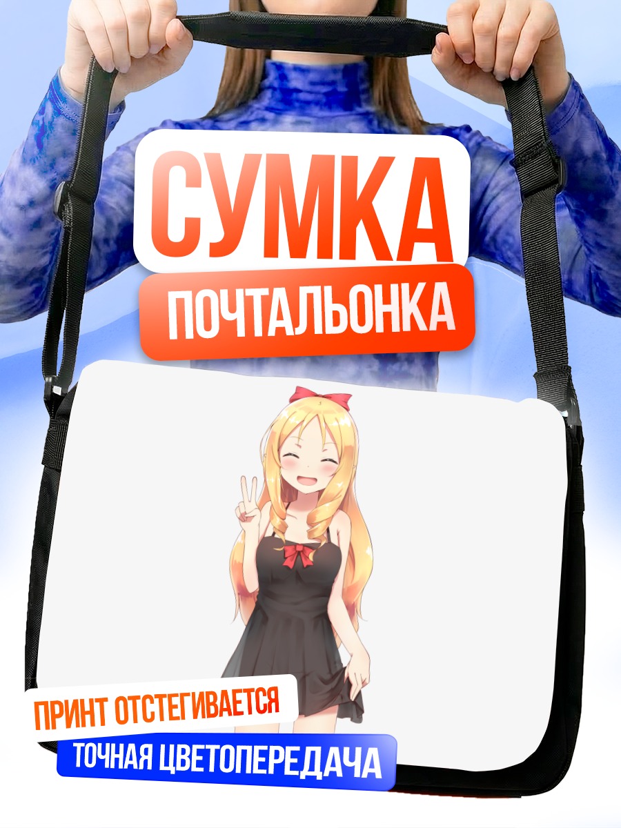 Сумка-почтальонка Эльф Ямада в платье