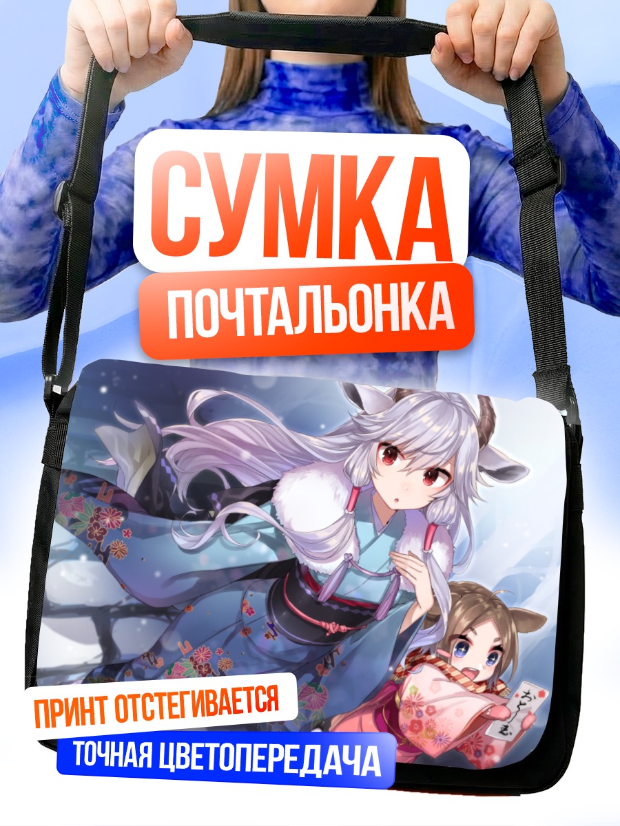 Сумка-почтальонка Девушки в кимоно