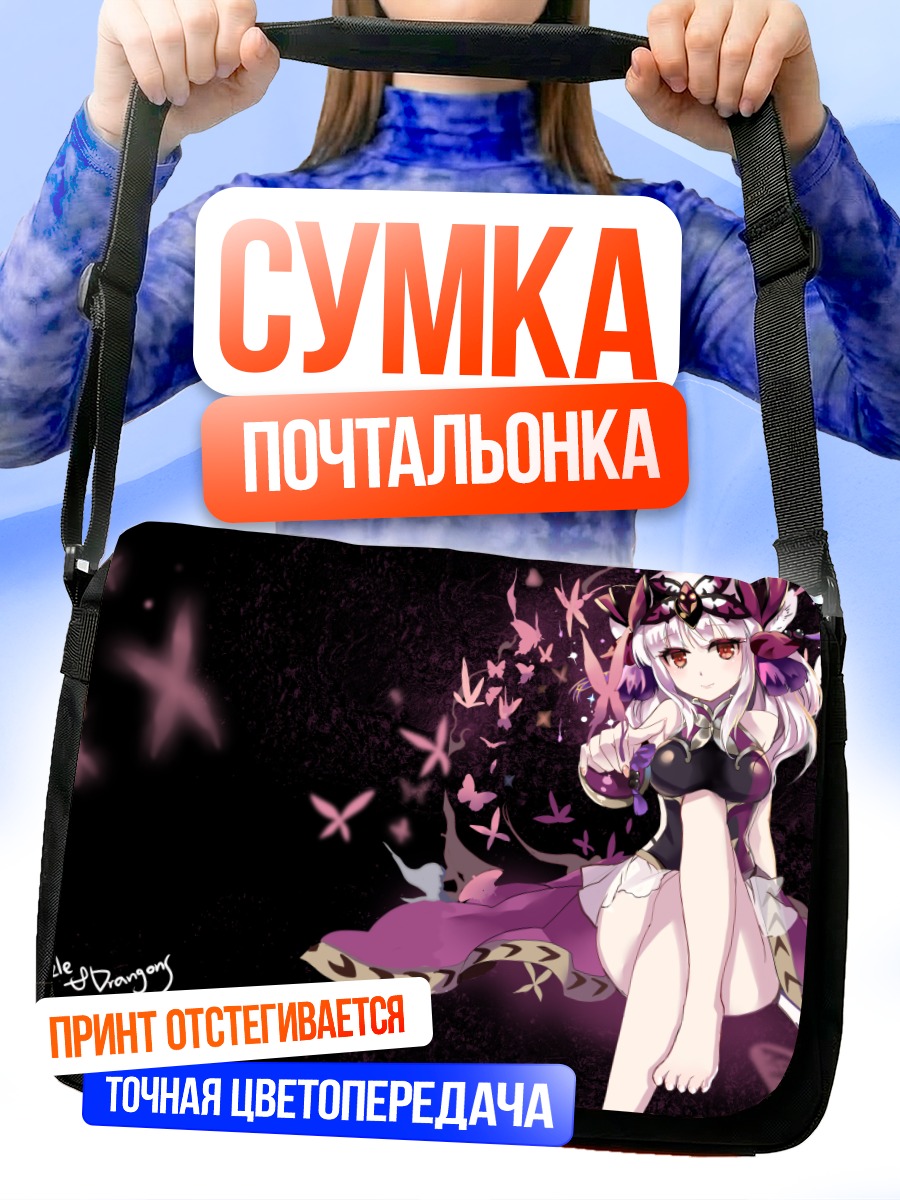 Сумка-почтальонка Хаку в цветах