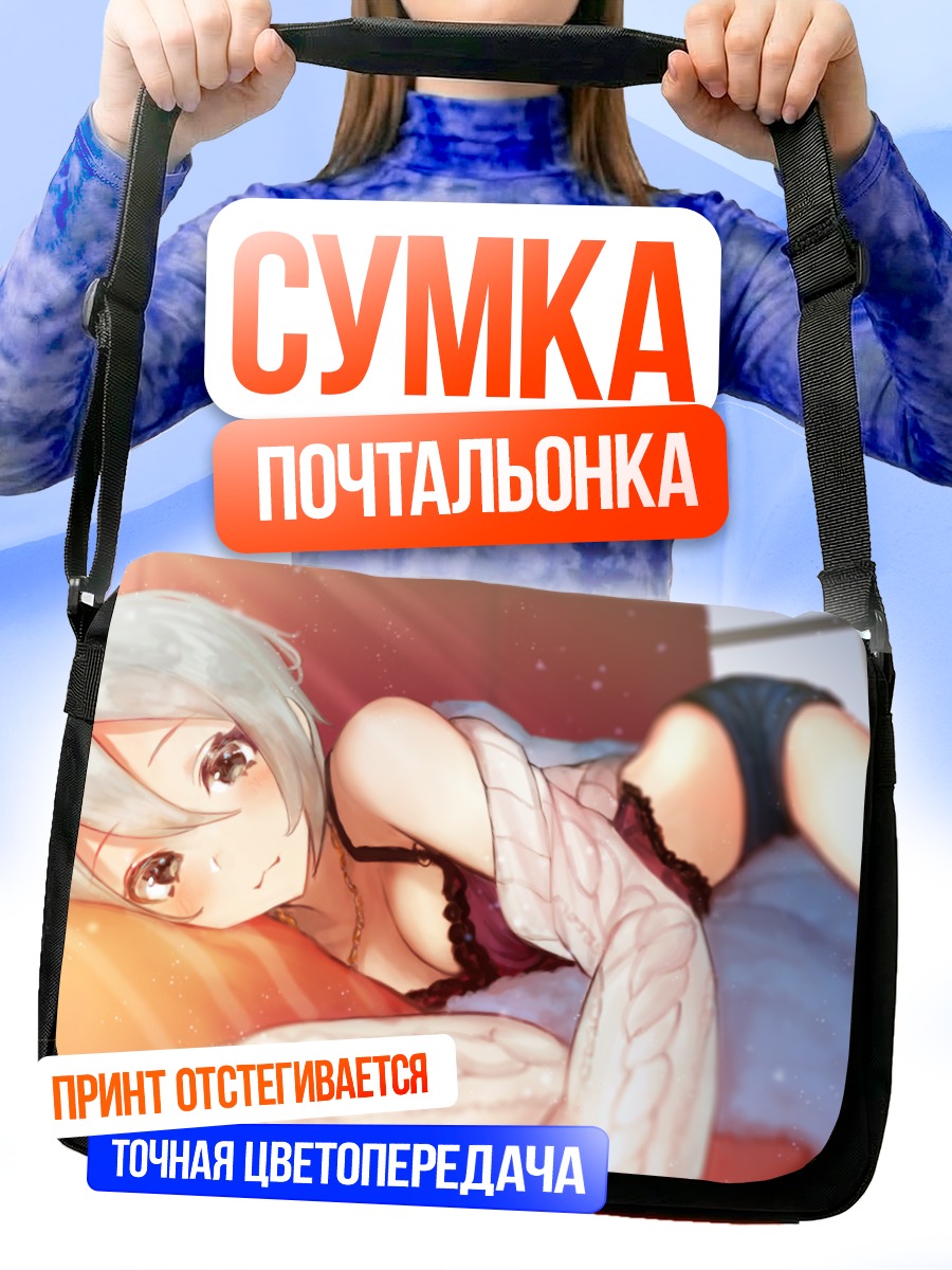Сумка-почтальонка Шуко Сиоми в постели