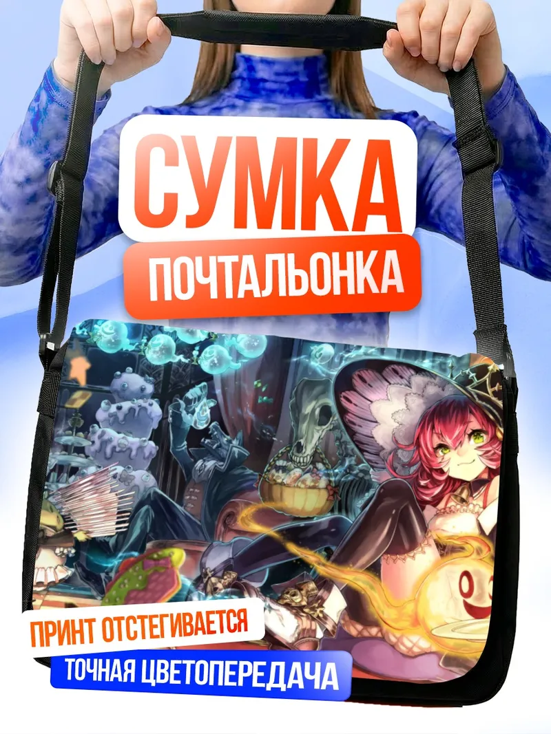 Сумка-почтальонка Горничная с тортом