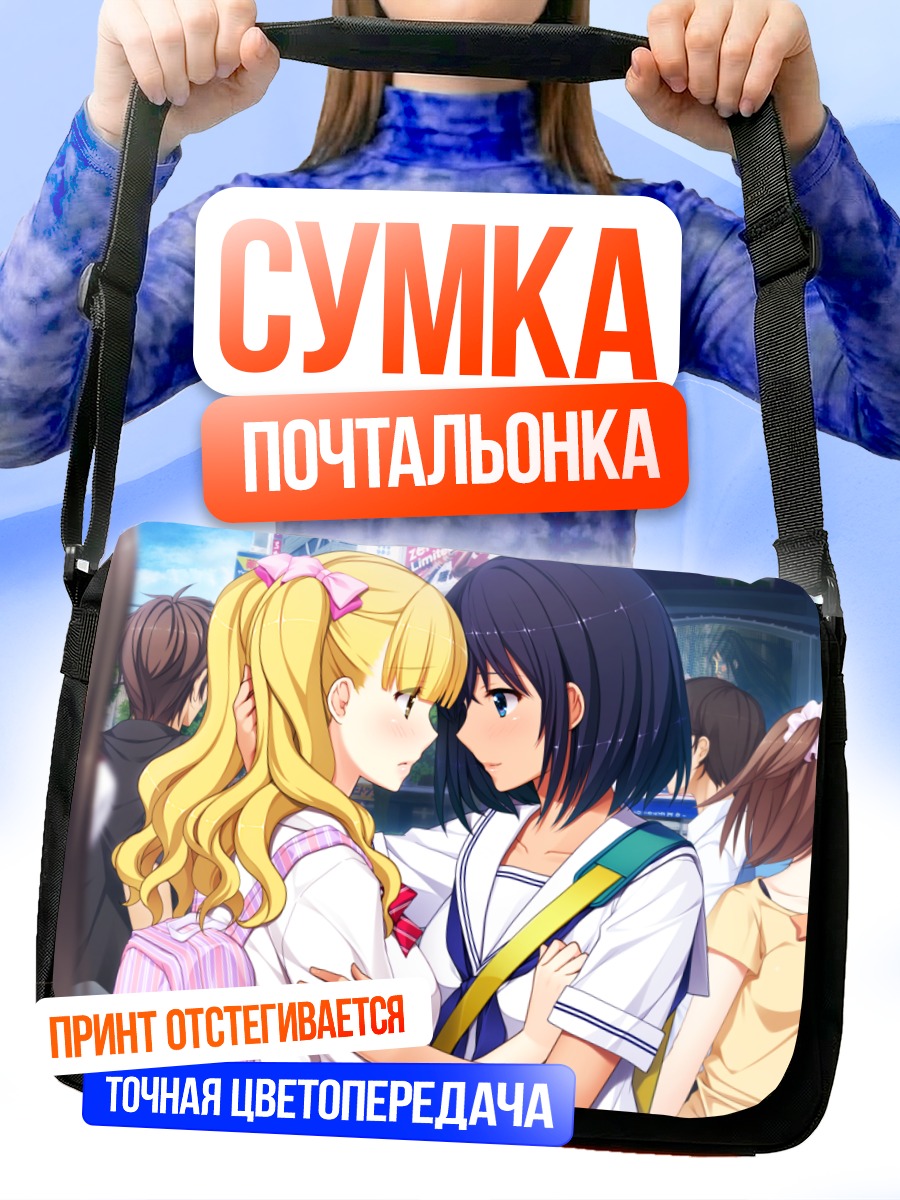 Сумка-почтальонка Юки Кавараги и Мако