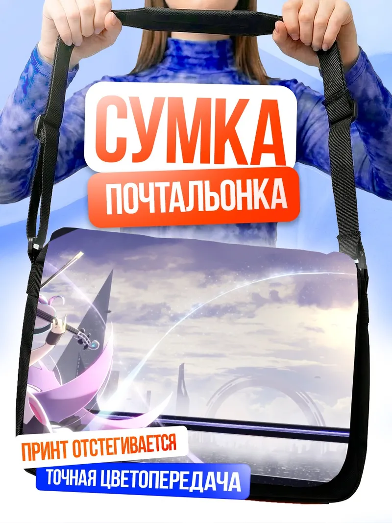 Сумка-почтальонка Микумо Гайнемер со скрипкой