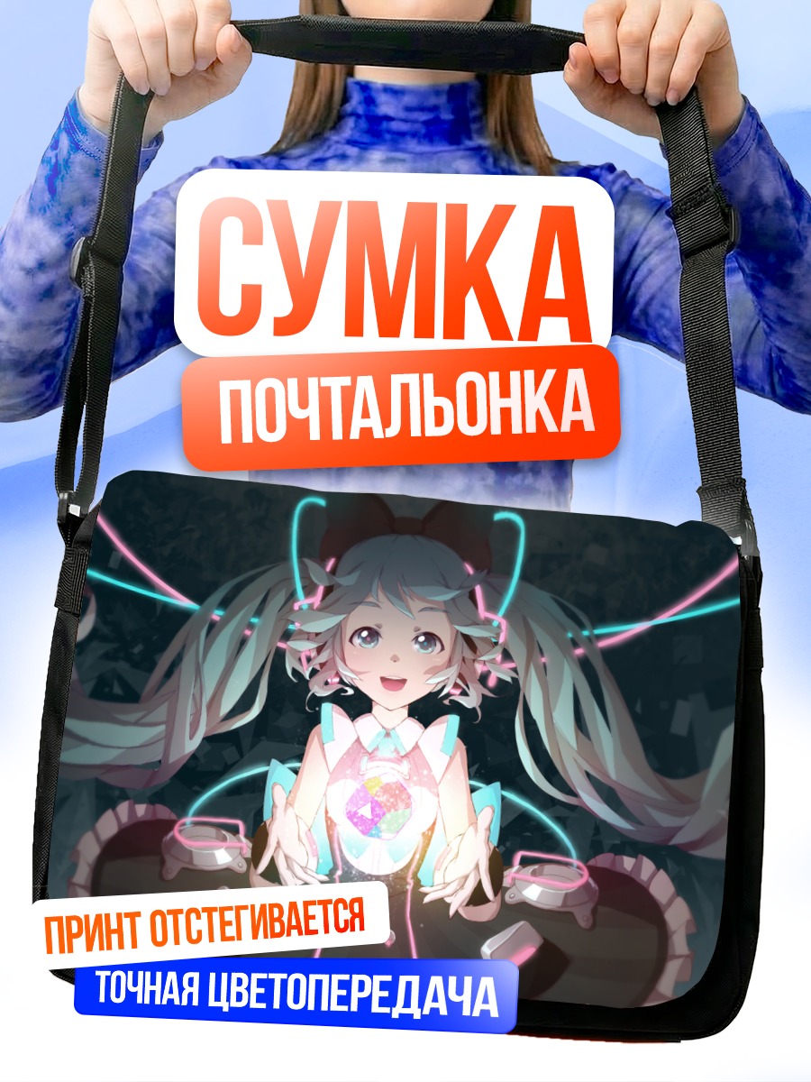 Сумка-почтальонка Мику Хацунэ в неоновом свете