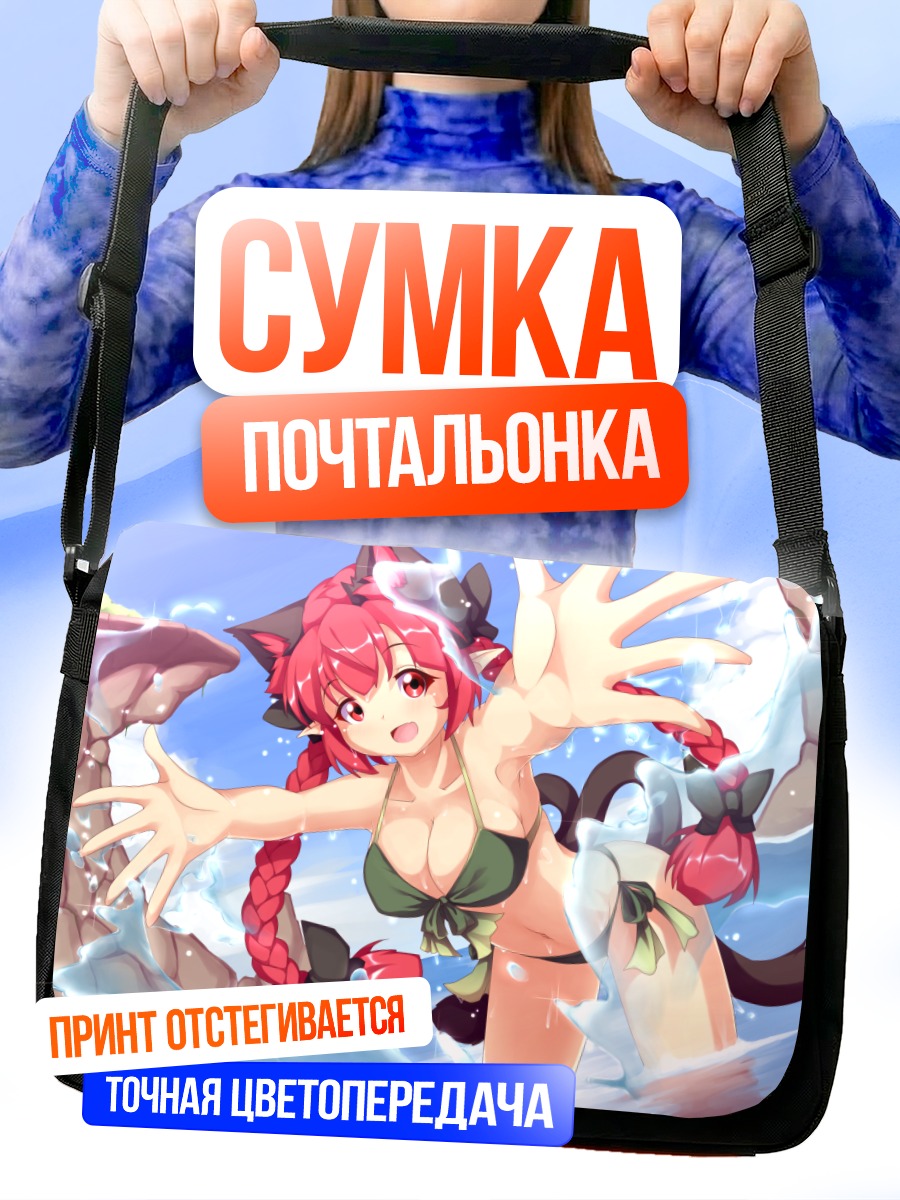 Сумка-почтальонка Рин Каэнбё в воде