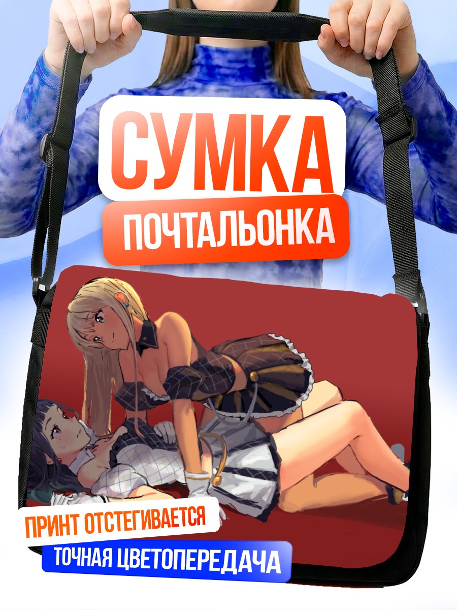 Сумка-почтальонка Алессандра Суусу и Мусуби Тендодзи