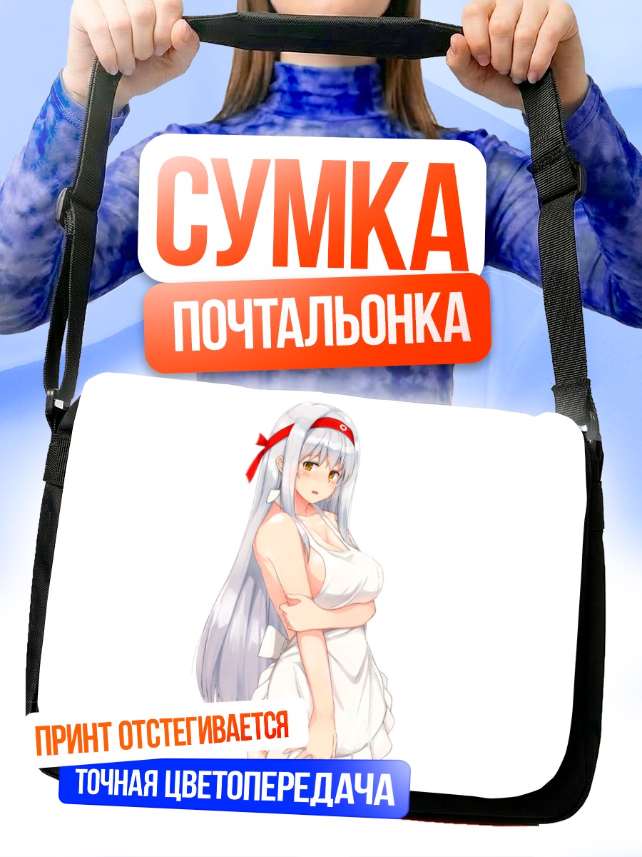 Сумка-почтальонка Сёкаку в фартуке