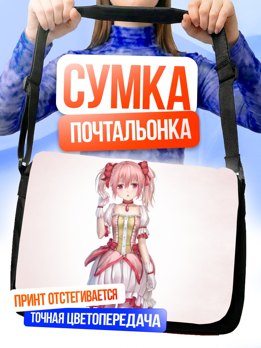Сумка-почтальонка Мадока Канаме в платье