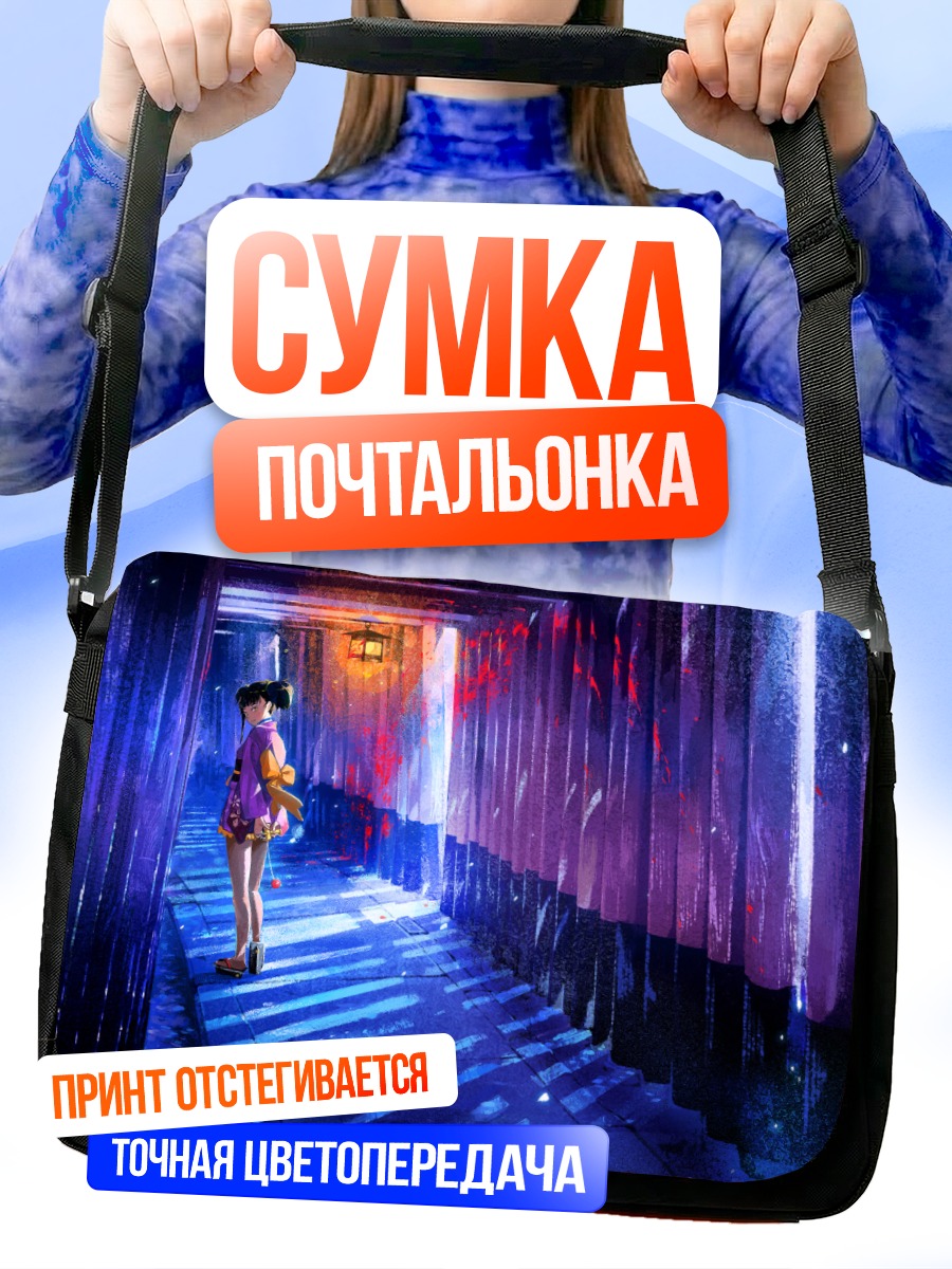 Сумка-почтальонка Мумэй в переулке