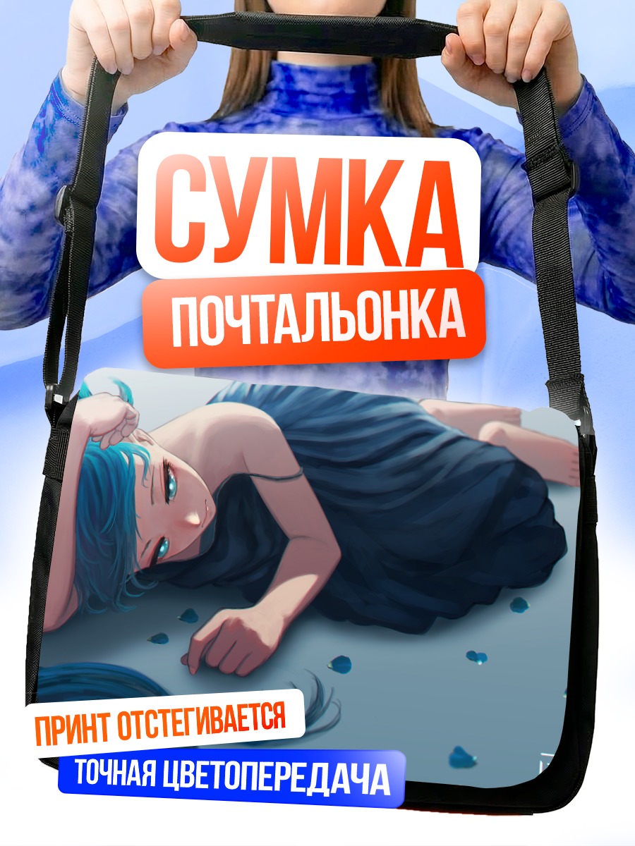 Сумка-почтальонка Мику Хацунэ в мечтах