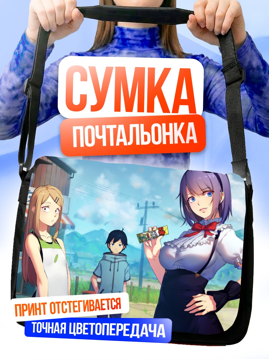 Сумка-почтальонка Сая Эндо в магазине