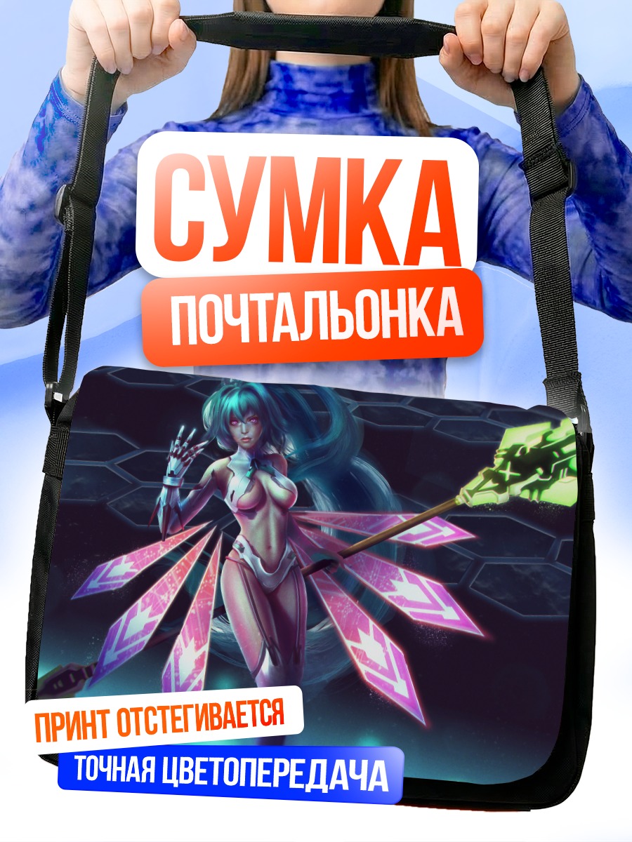 Сумка-почтальонка Верт с копьем