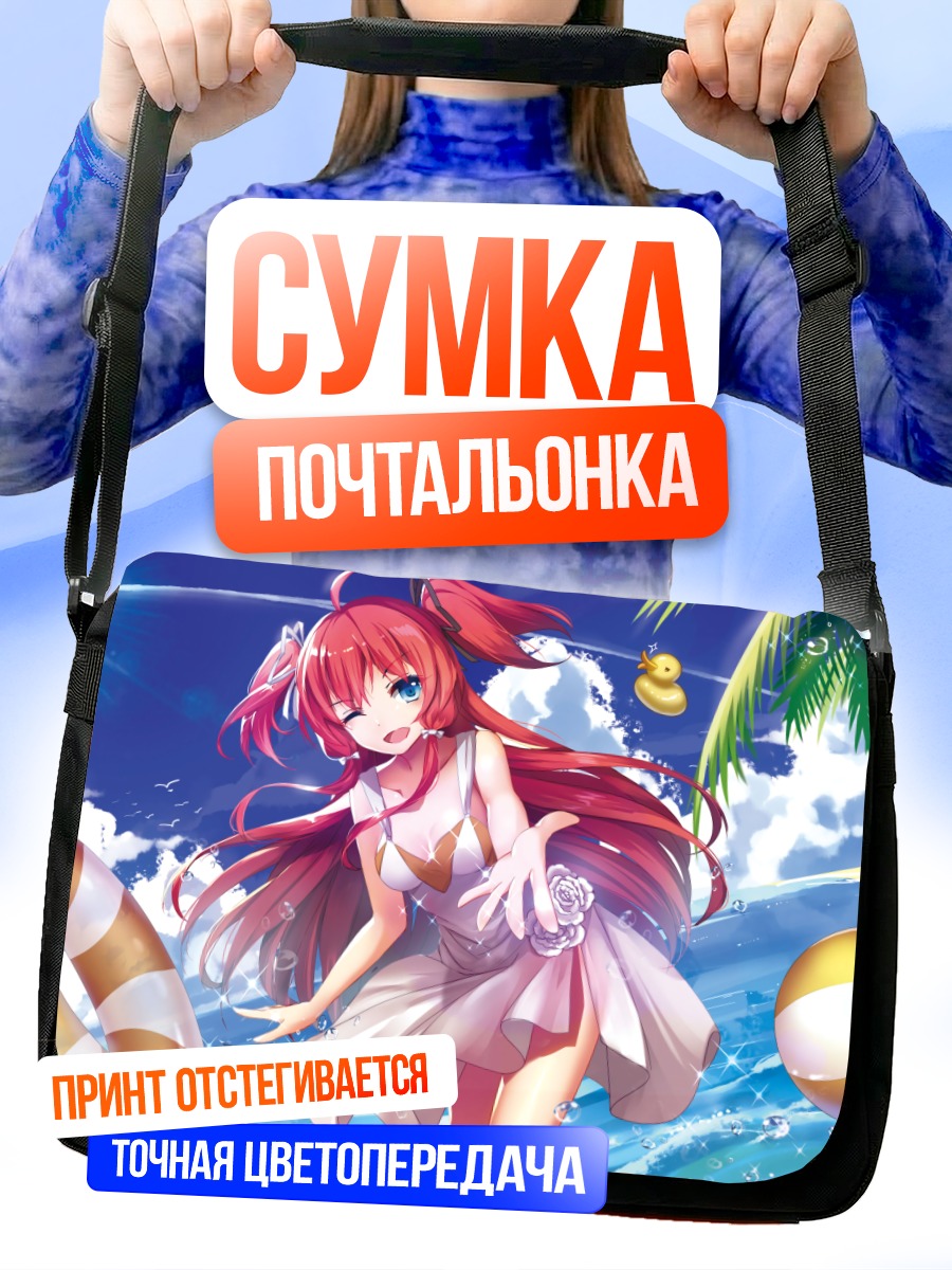 Сумка-почтальонка Рыжая девушка на пляже