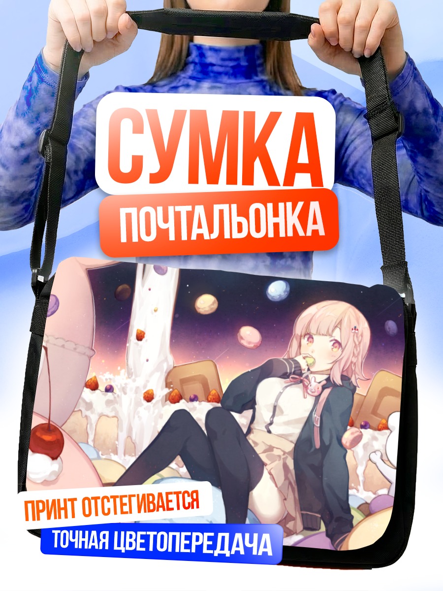 Сумка-почтальонка Чиаки Нанами и Монокума