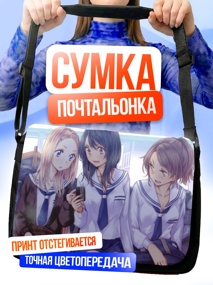 Сумка-почтальонка Школьницы с телефоном