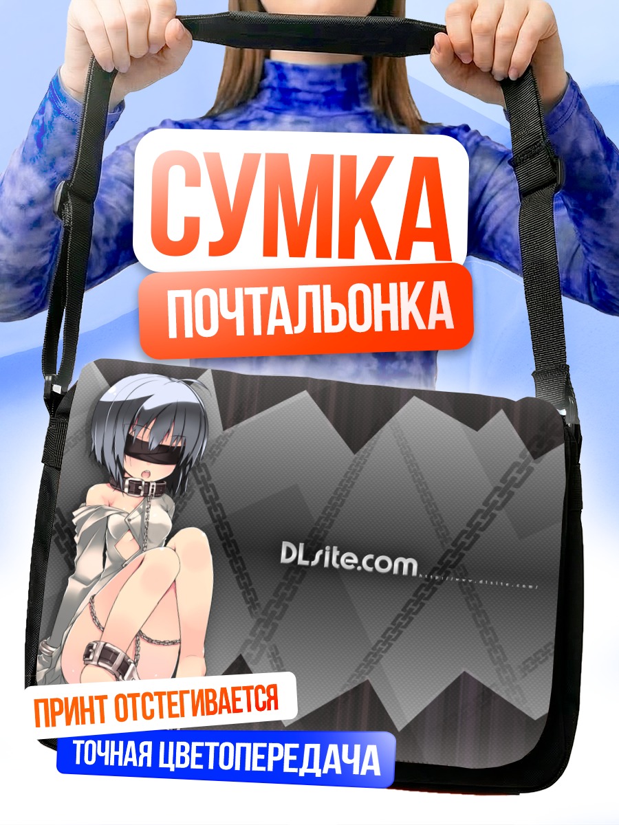 Сумка-почтальонка Эль Свит в стиле