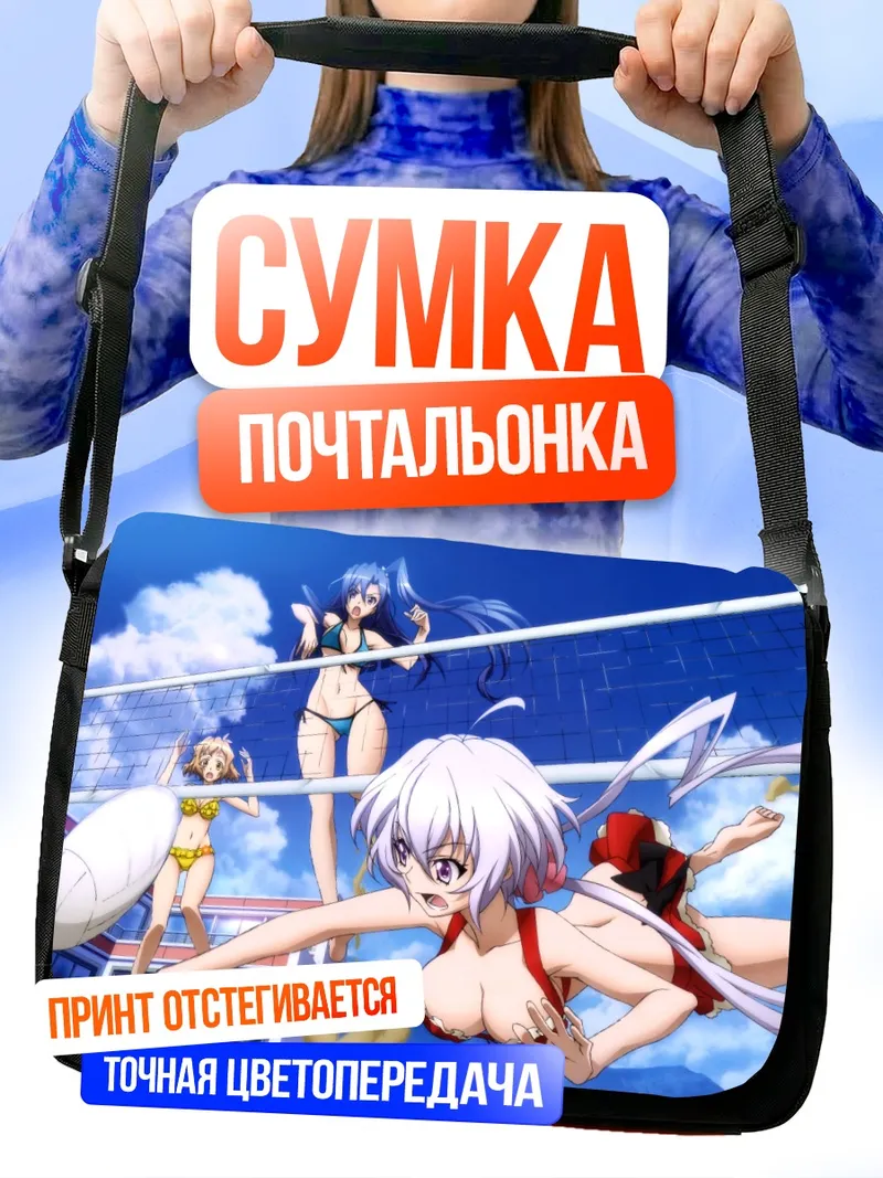 Сумка-почтальонка Крис Юкинэ на пляже