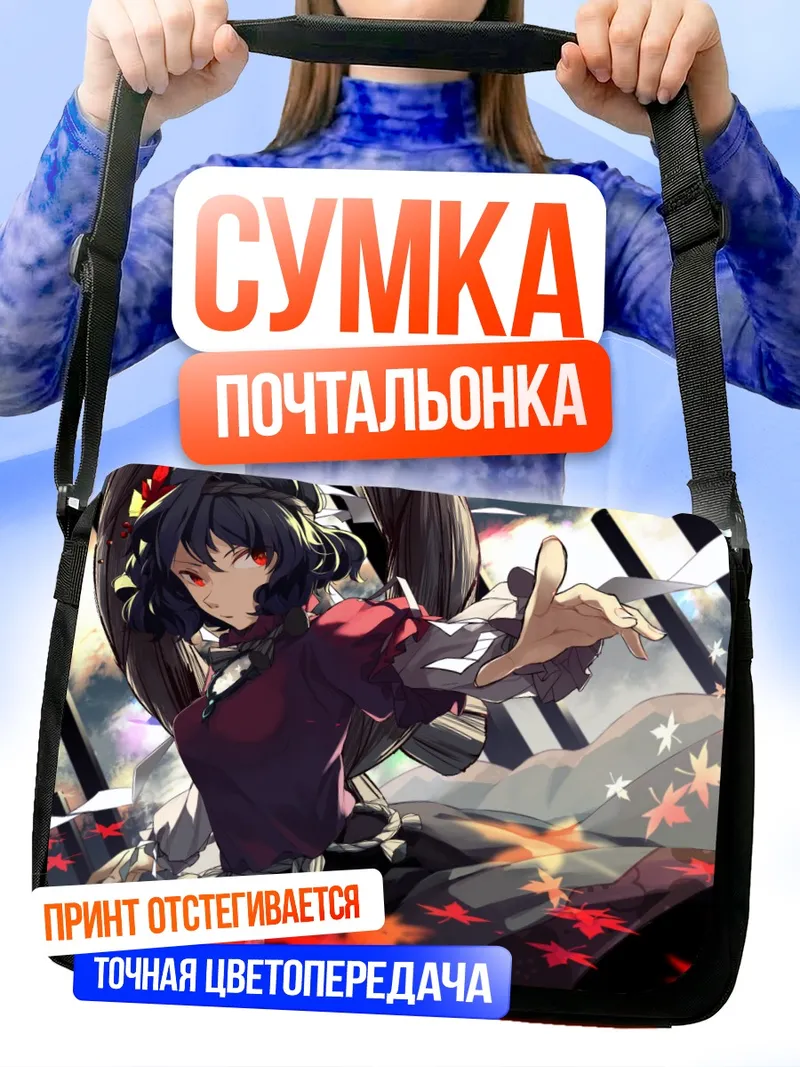 Сумка-почтальонка Канако Ясака в кленовых листьях