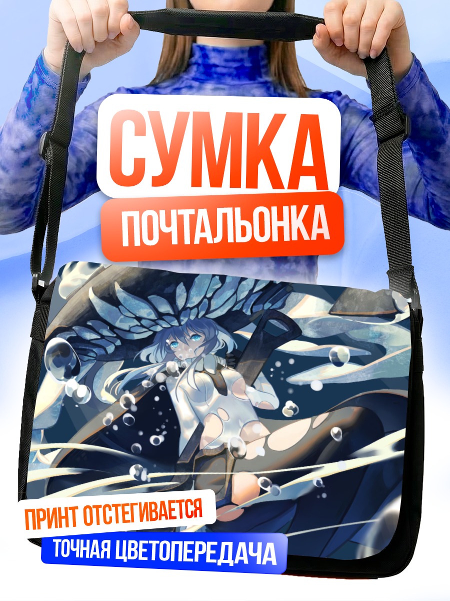Сумка-почтальонка Авианосец Wo-class