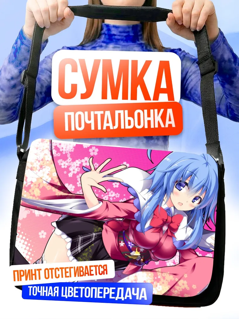 Сумка-почтальонка Яна Минасэ в розовом