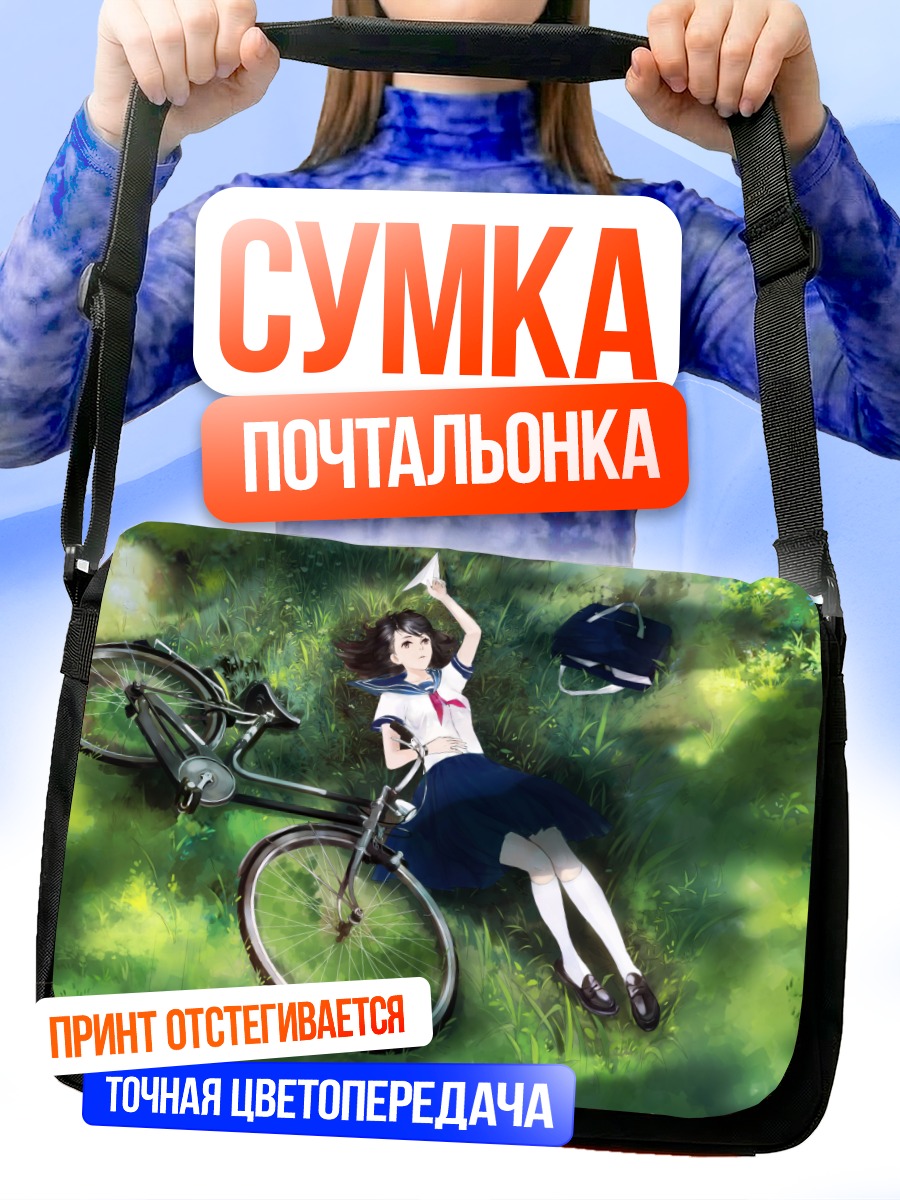 Сумка-почтальонка Школьница с велосипедом