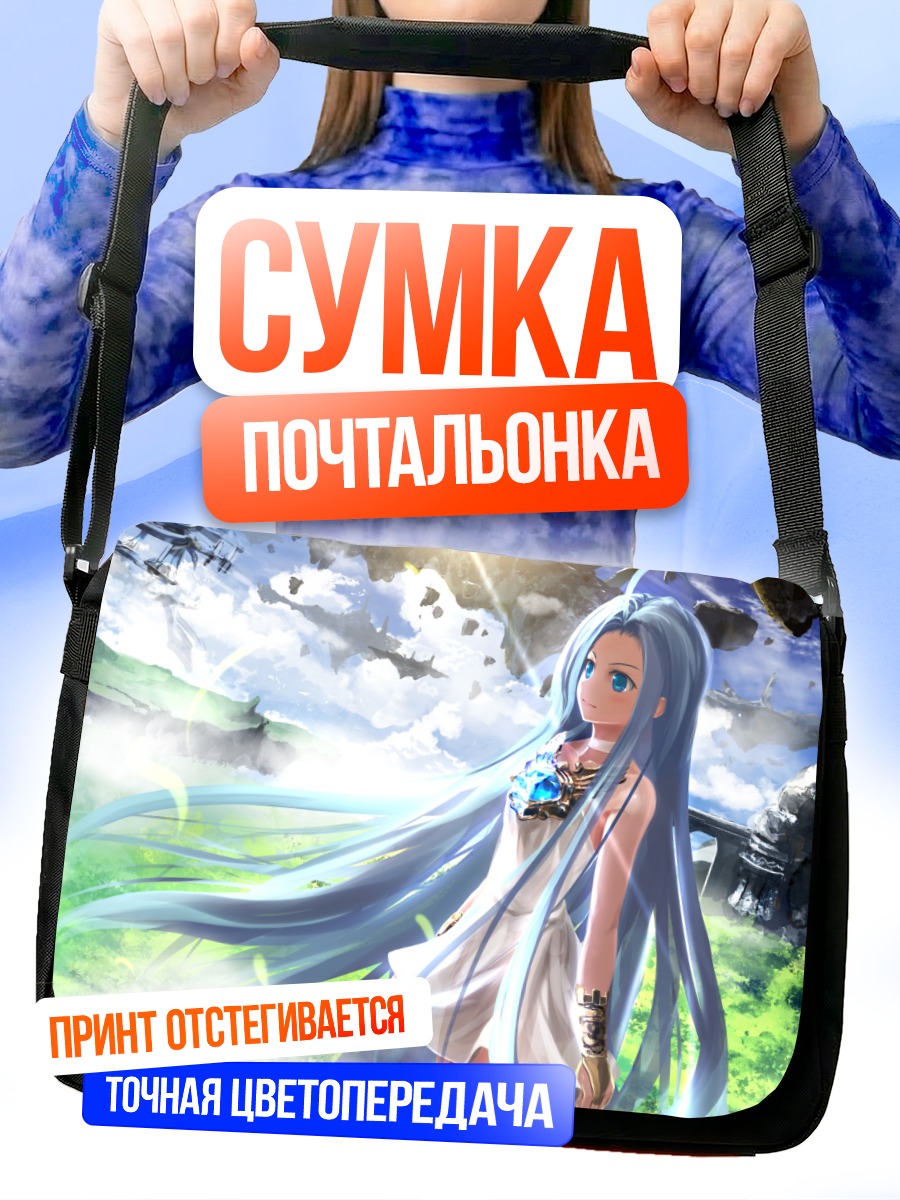 Сумка-почтальонка Лирия в облаках
