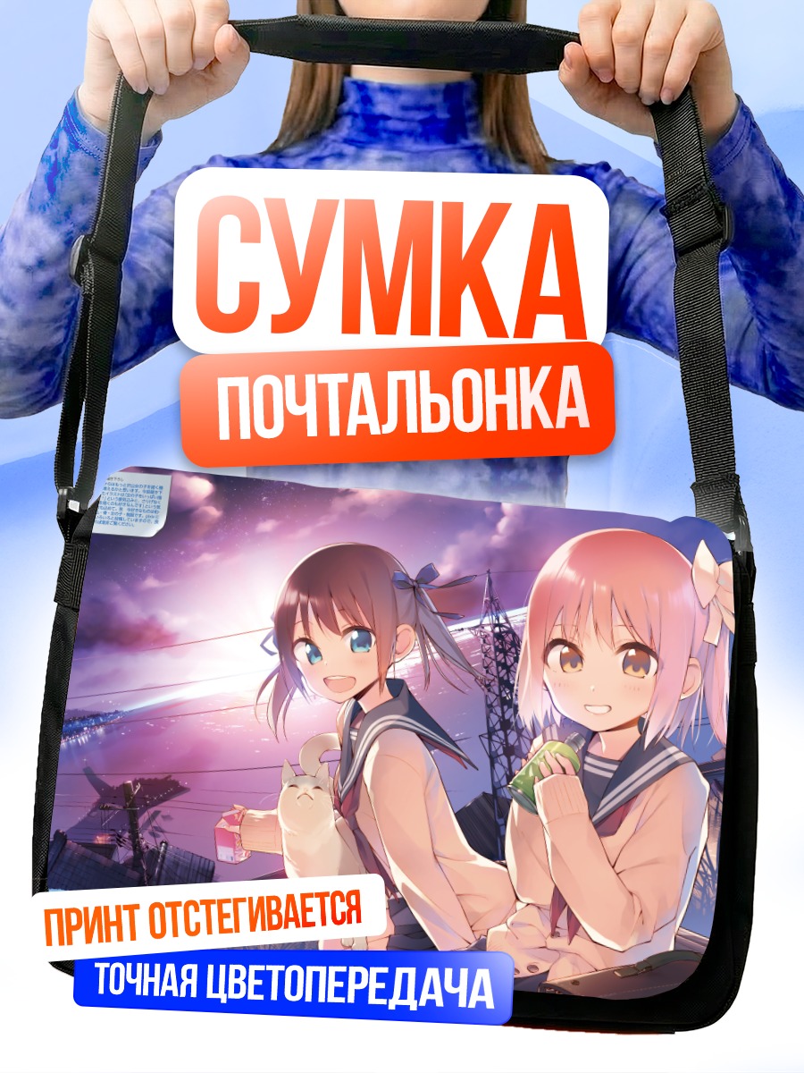 Сумка-почтальонка Девочки с котом