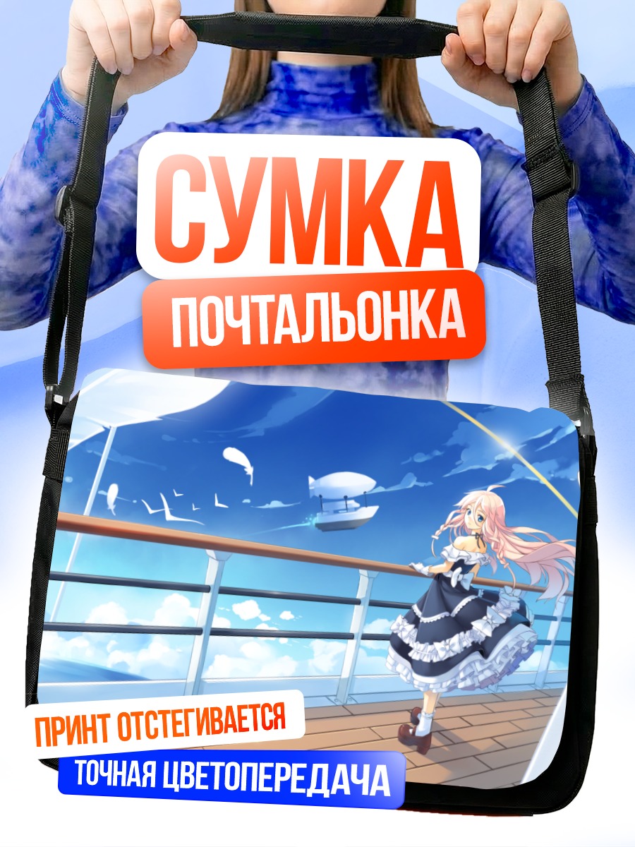 Сумка-почтальонка Иа на корабле
