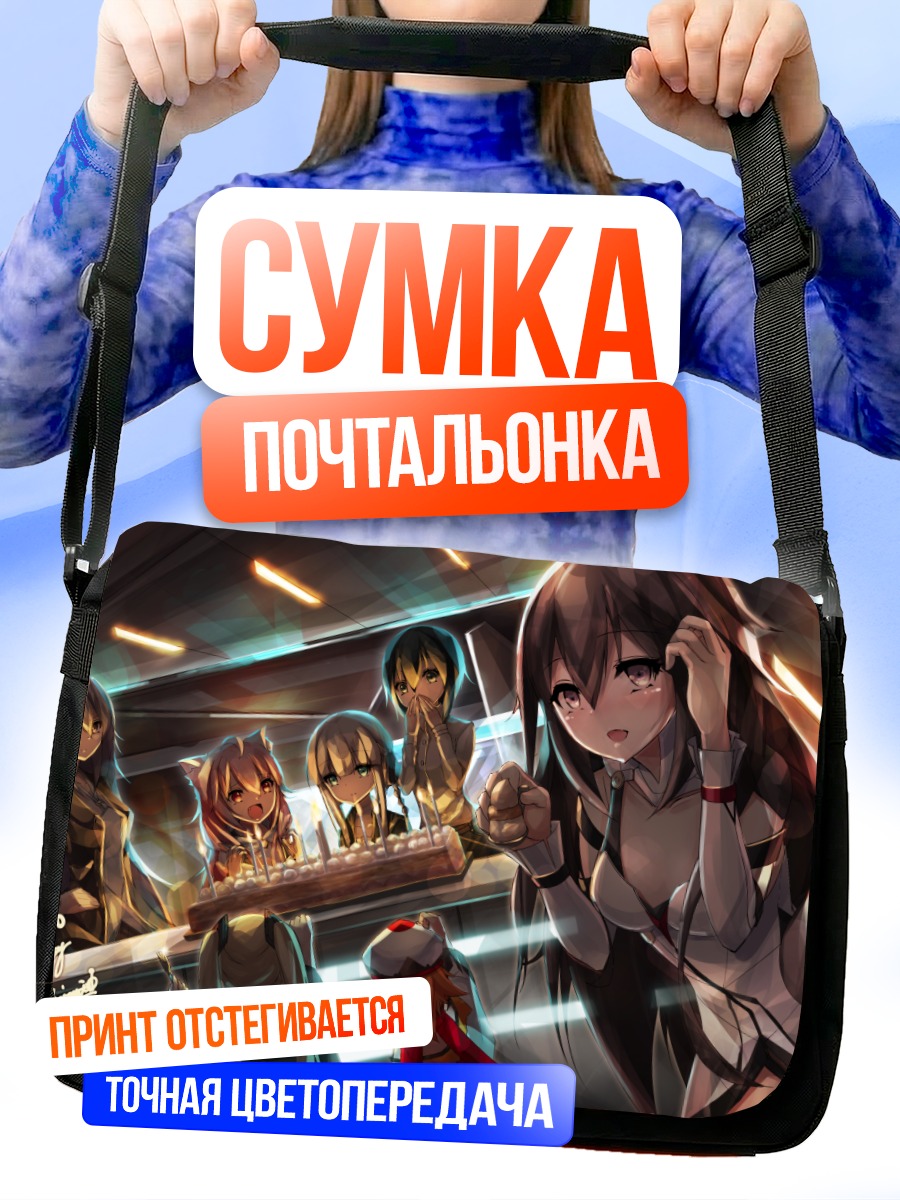 Сумка-почтальонка Девушки с тортом