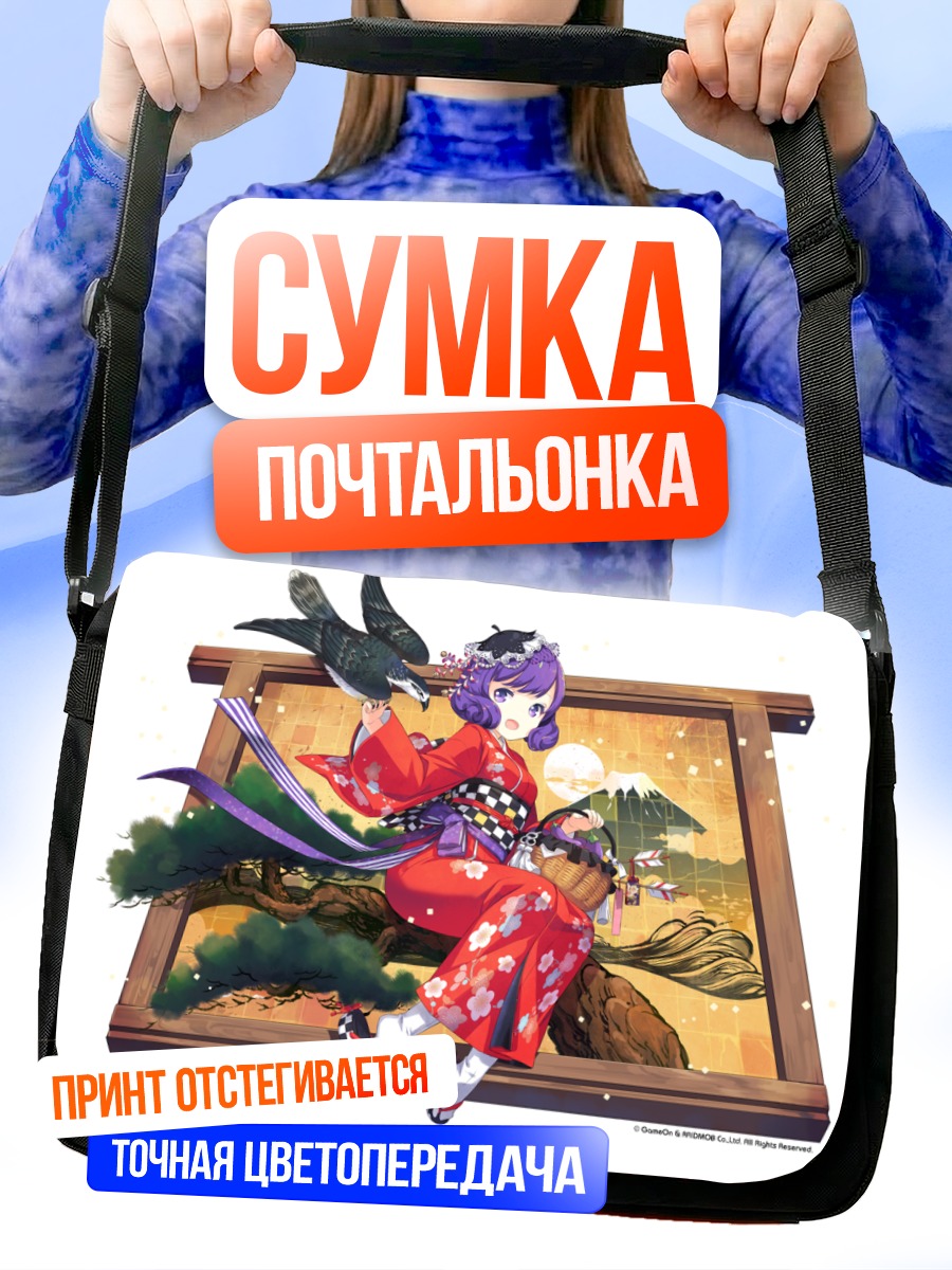 Сумка-почтальонка Девушка в кимоно