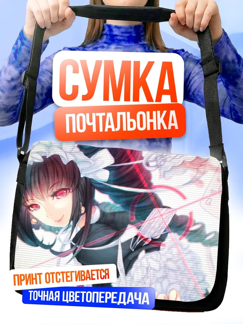 Сумка-почтальонка Селестия Руденберк в кружевах
