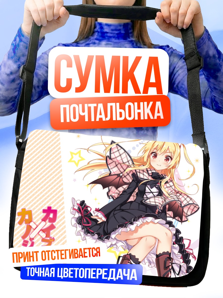 Сумка-почтальонка Килия в платье