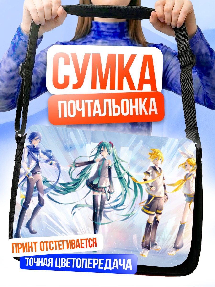 Сумка-почтальонка Мику Хацунэ и Вокалоиды