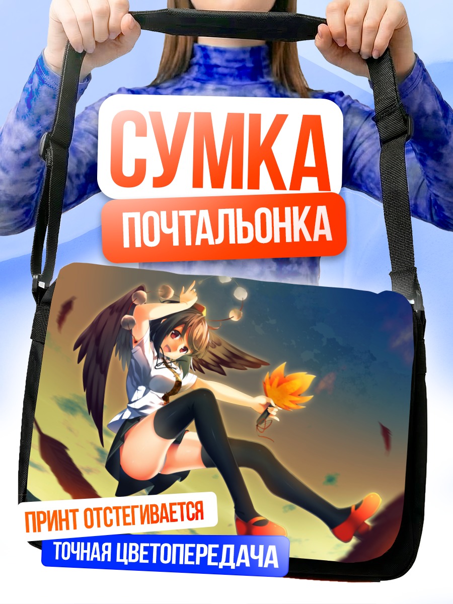 Сумка-почтальонка Ая Шамеймару с листом