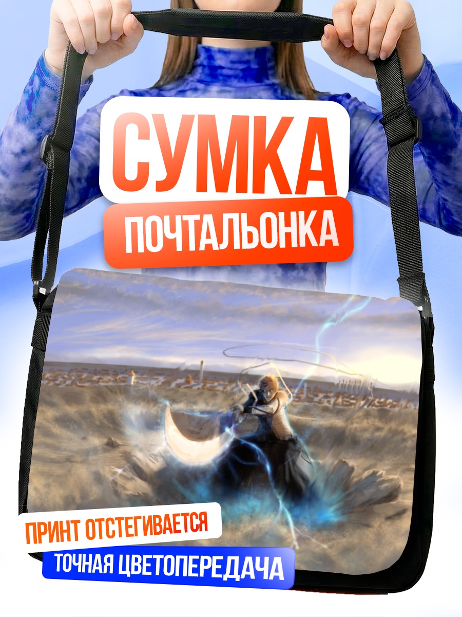 Сумка-почтальонка Ичиго Куросаки в бою