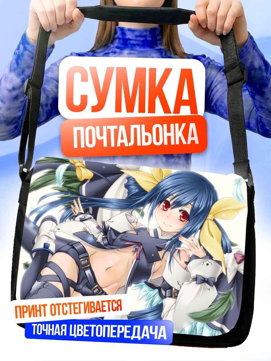 Сумка-почтальонка Диззи в платье