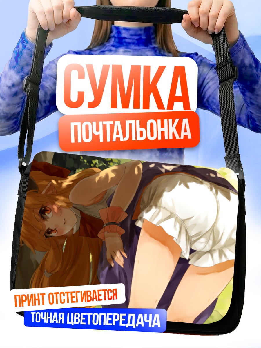 Сумка-почтальонка Ибуки Суйка в лесу