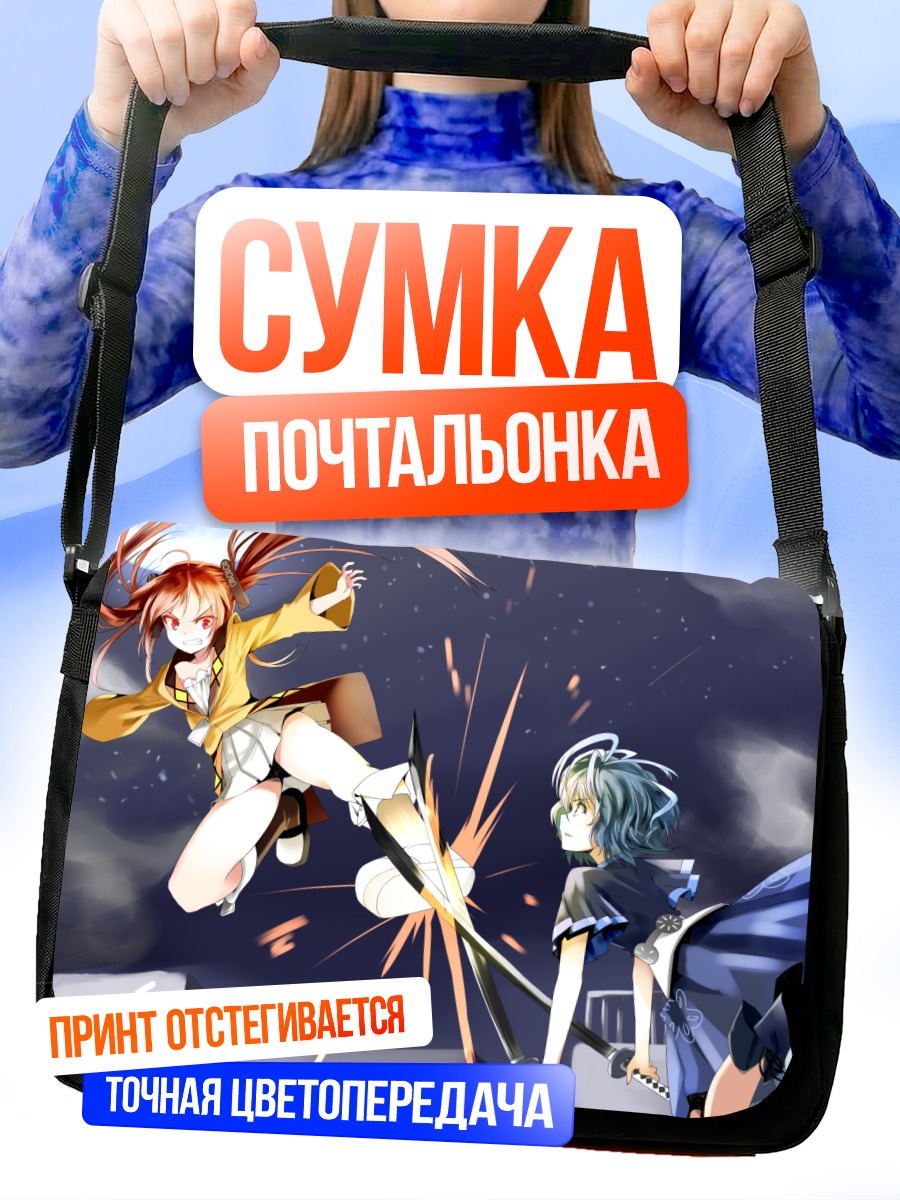 Сумка-почтальонка Энджу Айхара в бою